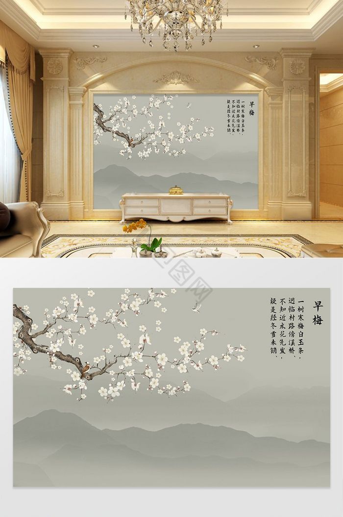 新中式禅意手绘树枝梅花花鸟电视机背景墙图片