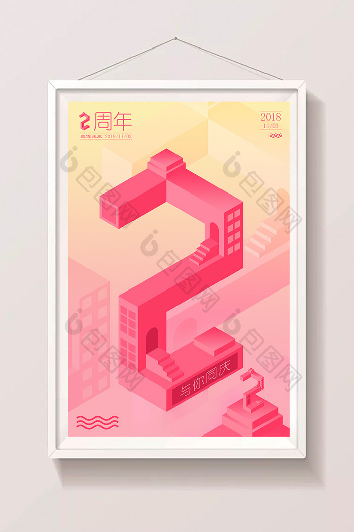 纪念碑谷数字22周年粉红色海报h5 图片下载 包图网 纪念碑谷数字22周年粉红色海报h5 图片下载 包图网