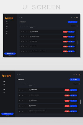 黑色扁平后台管理UI界面设计