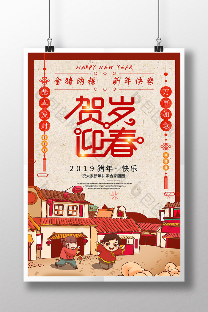 复古创意2019新年海报