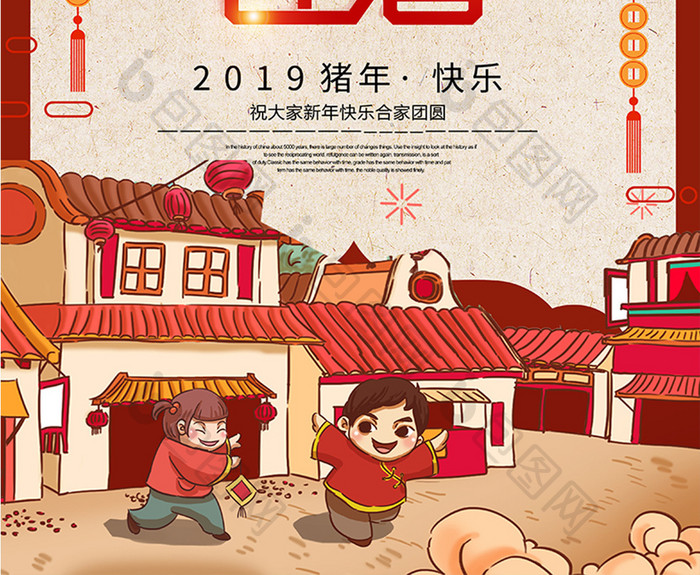 复古创意2019新年海报