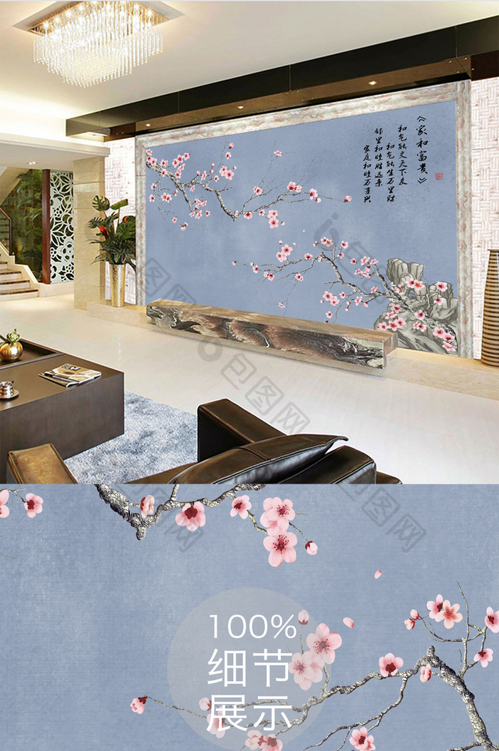 新中式写意手绘树枝鲜红梅花诗词电视机背景