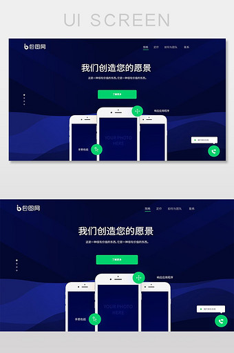 深蓝色扁平网页落地页UI界面设计图片