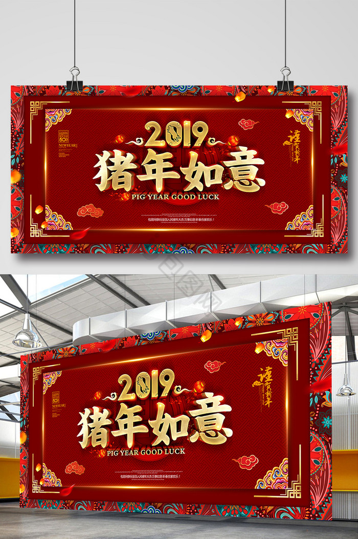 2019猪年如意展板图片