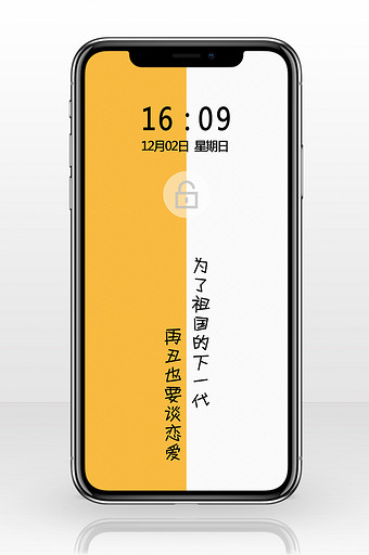 搞笑的段子网络文字手机壁纸图片下载