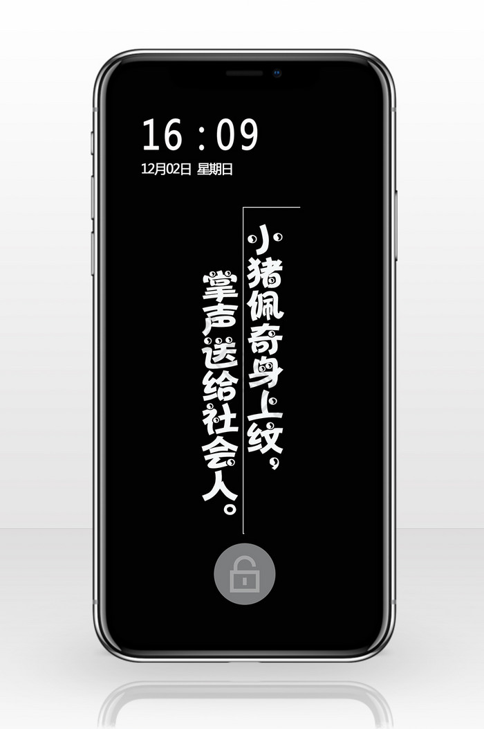 社会人网络语言文字手机壁纸图片