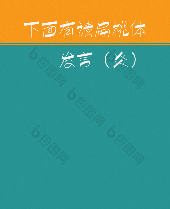 清新網絡流行文字手機壁紙