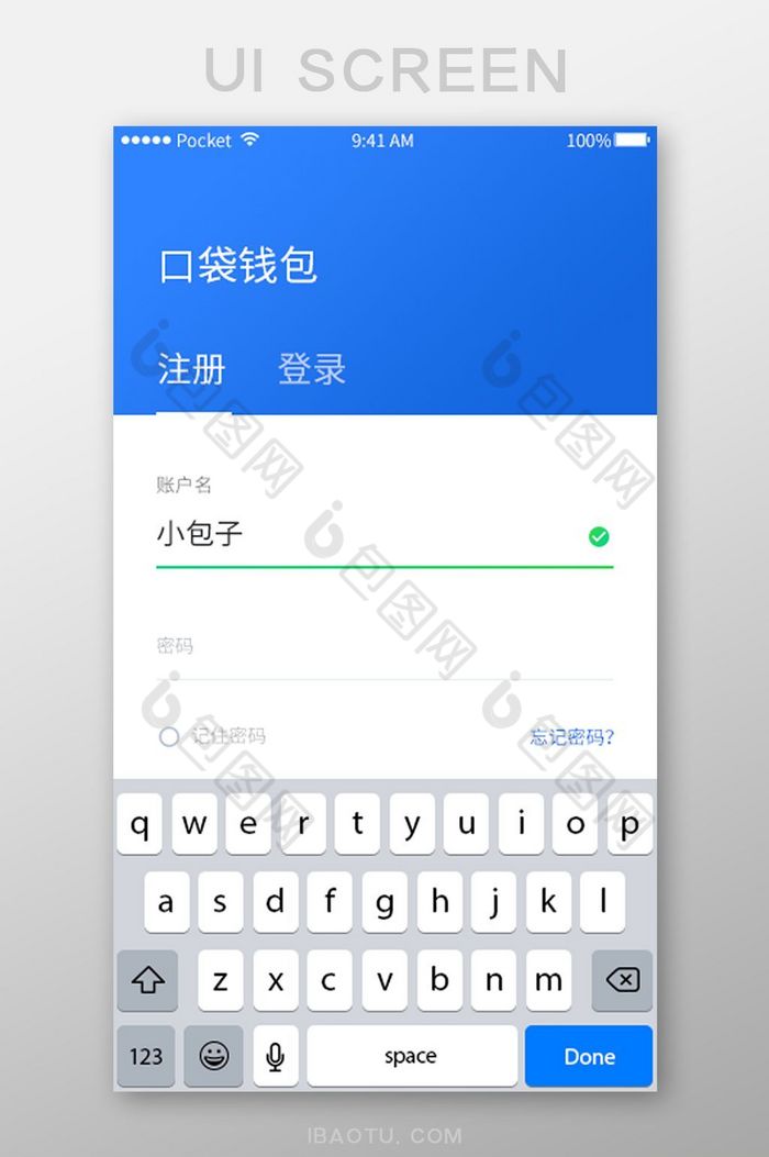 蓝色扁平金融APP注册登录UI界面设计图片图片