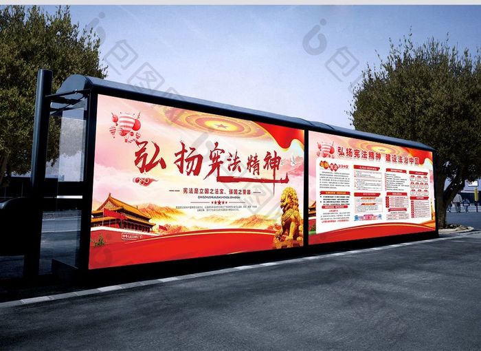中国风红色弘扬宪法精神展板两件套