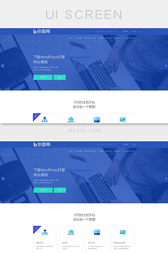 蓝色扁平技术转让公司官网首页UI界面设计图片