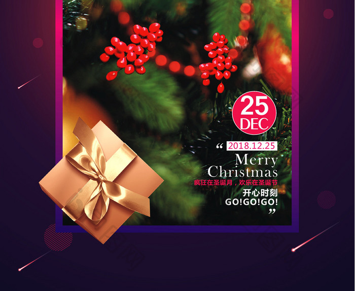 紫色圣诞快乐海报