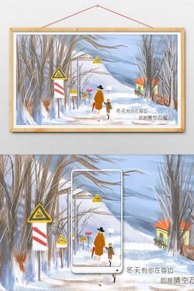 你好冬天森林雪景冬季唯美场景插画