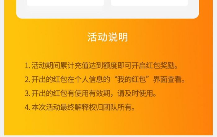 黄色扁平电商应用新用户红包UI界面设计