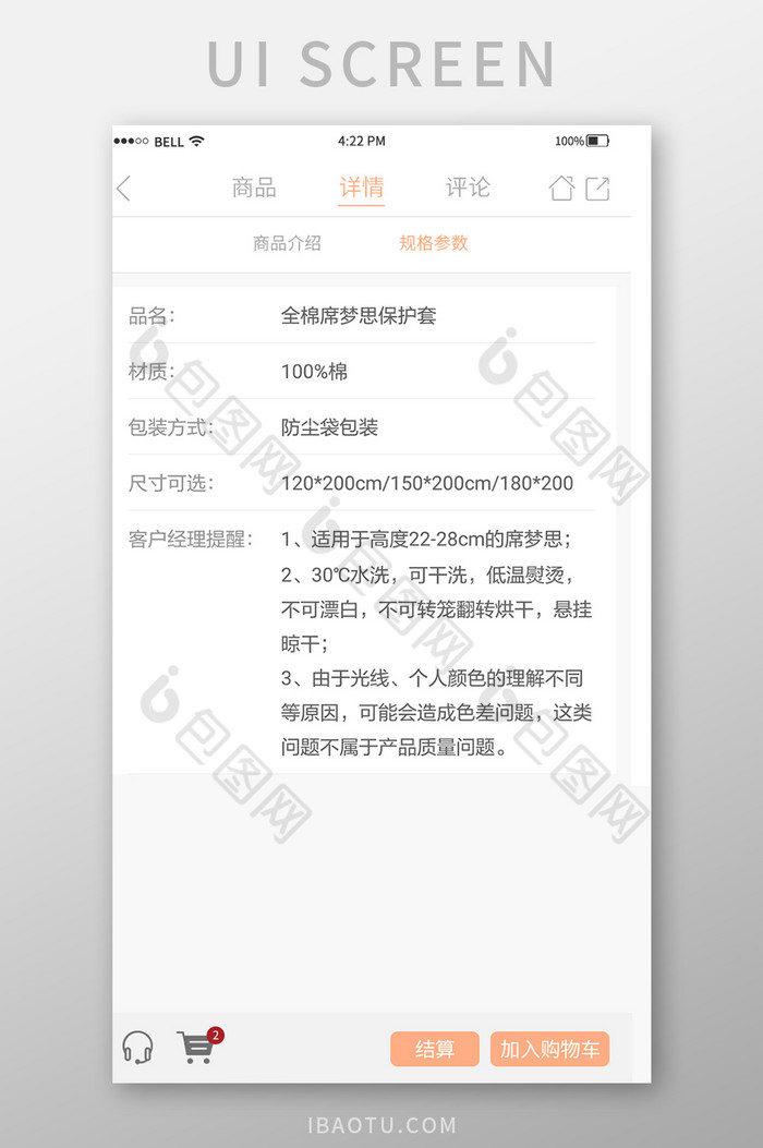 电商app商品详情界面设计图片图片