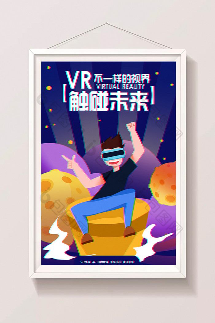 操作技术VR操作先进科技图片