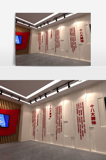 现代简约风党建展厅模型图片