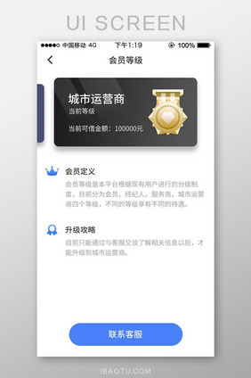 简约大气金融理财通用app会员等级界面