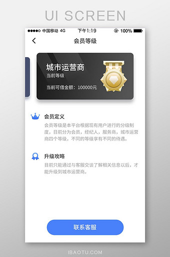 简约大气金融理财通用app会员等级界面图片