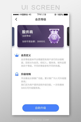 白色简约金融理财通用app会员等级界面