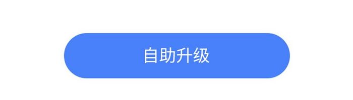 白色简约金融理财通用app会员等级界面