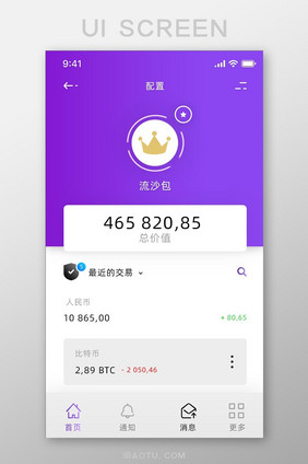 蓝色简约大气金融理财app个人支出界面