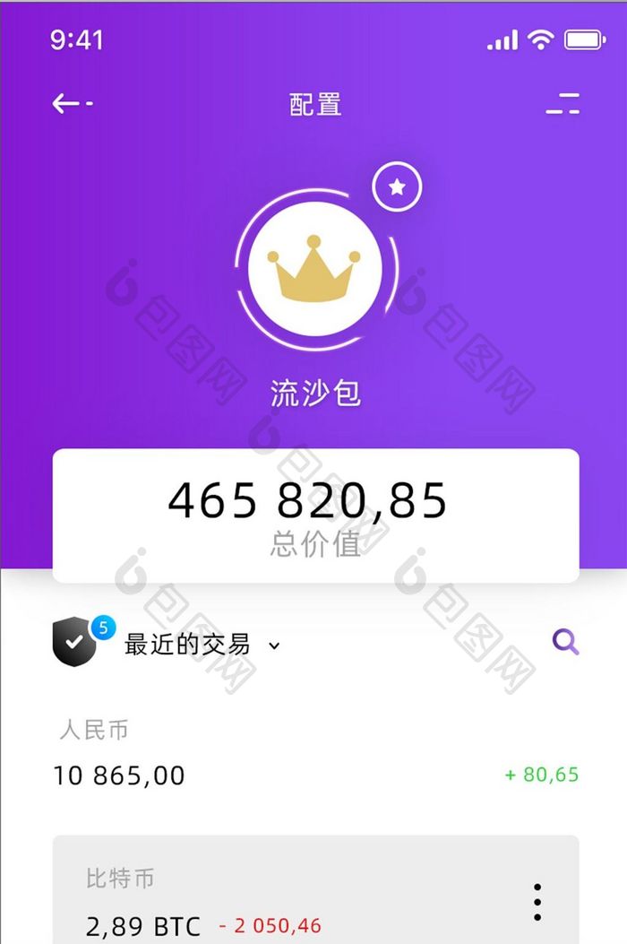 蓝色简约大气金融理财app个人支出界面