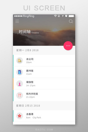 简洁历备忘工具app行程日程UI界面