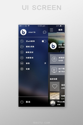 时尚简约音乐APP侧滑首页UI界面