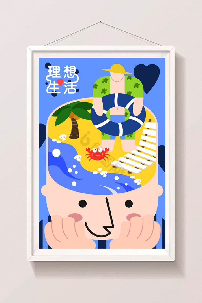 胖子理想生活旅游插画