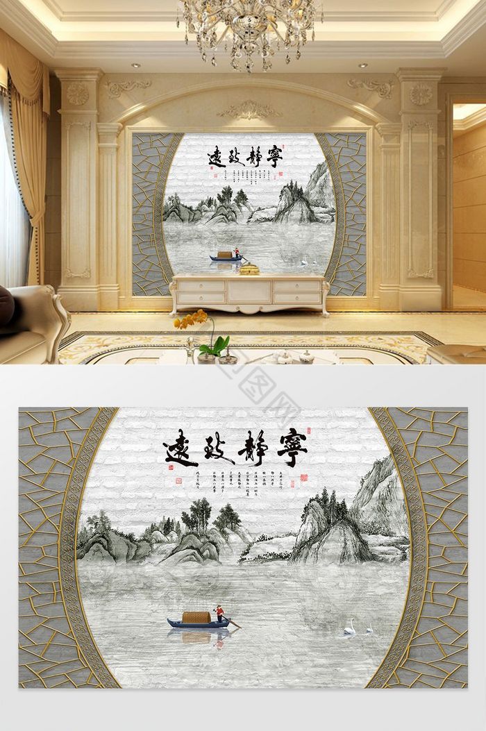 中式山水画电视背景墙装饰图片