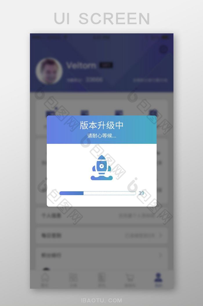 深蓝色调简洁新版本升级弹窗UI移动界面图片图片