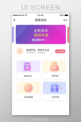 金融APP发现活动UI界面