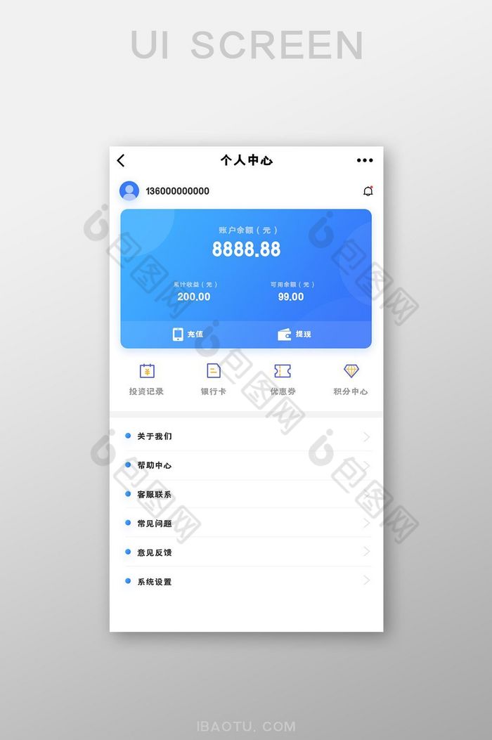 简约卡片风格金融app个人中心页图片图片