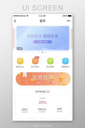 渐变色卡片app首页