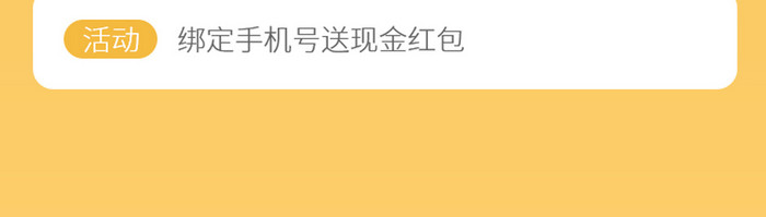 橙黄渐变卡片签到页面UI移动界面