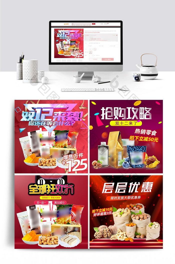 食品坚果零食主图直通车图片图片