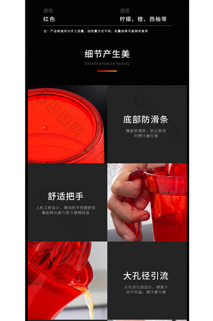 淘宝家电红色榨汁机产品描述详情页
