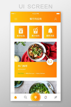 橙色扁平美食APP首页UI界面设计