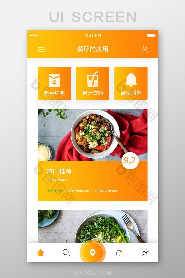橙色扁平美食APP首页UI界面设计