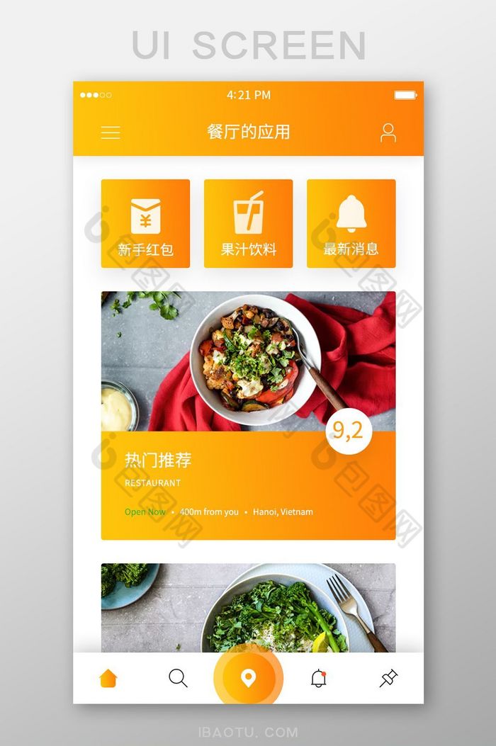 橙色扁平美食APP首页UI界面设计图片图片