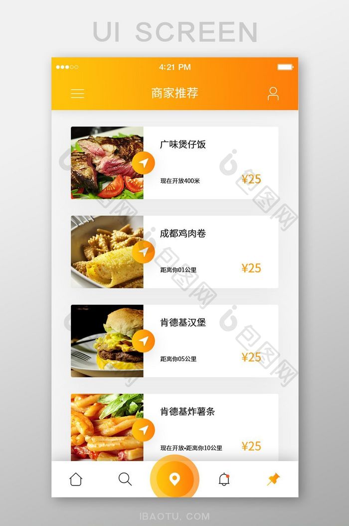 橙色美食APP商家推荐UI界面设计