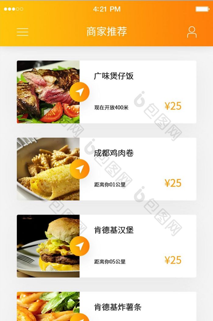 橙色美食APP商家推荐UI界面设计