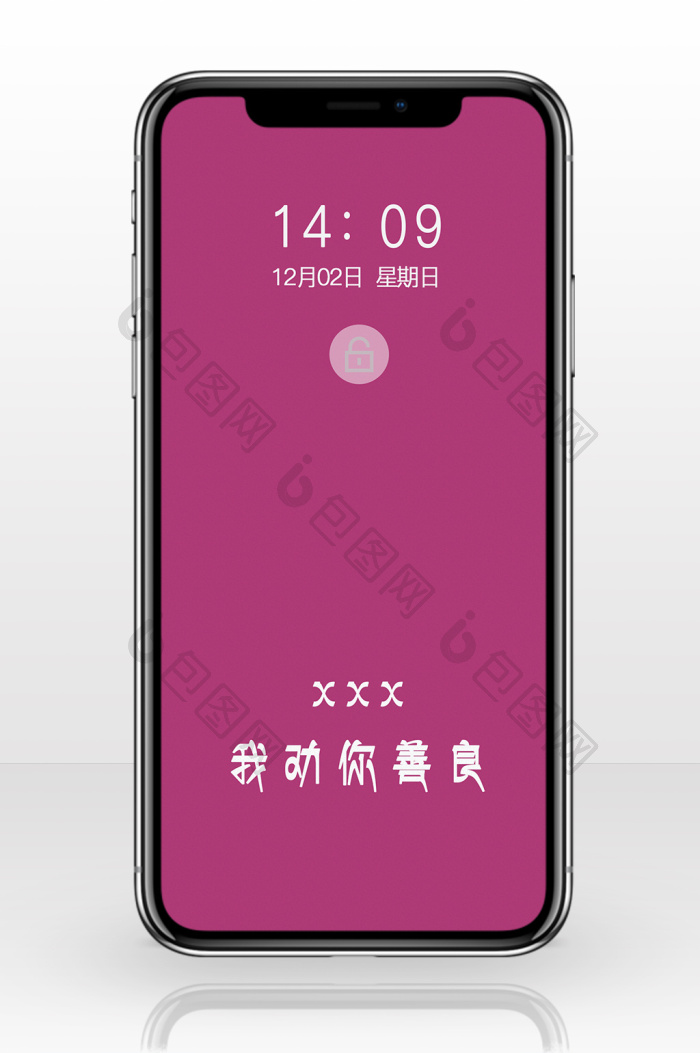 我劝你善良文字手机壁纸