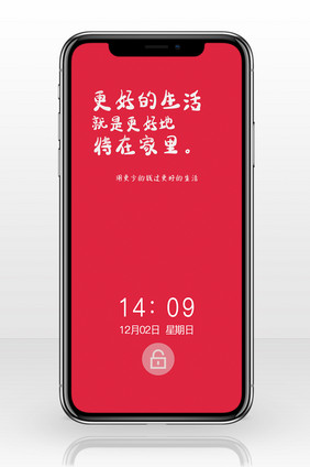 红色网络流行语言文字手机壁纸