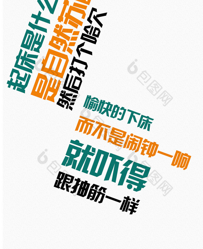 的抖音網絡語言文字手機壁紙素材免費下載,本次作品主題是新媒體配圖