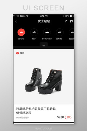 黑色扁平电商APP女士鞋包详情UI界面