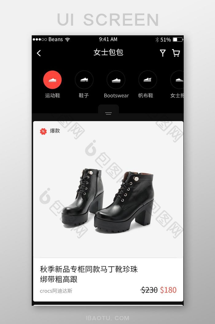 黑色扁平电商APP女士鞋包详情UI界面
