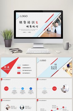 紫红色低多边形销售技巧PPT模板