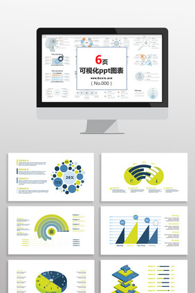绿蓝数据图表PPT元素