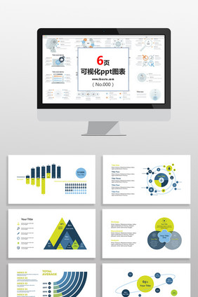 绿蓝数据分析图表PPT元素